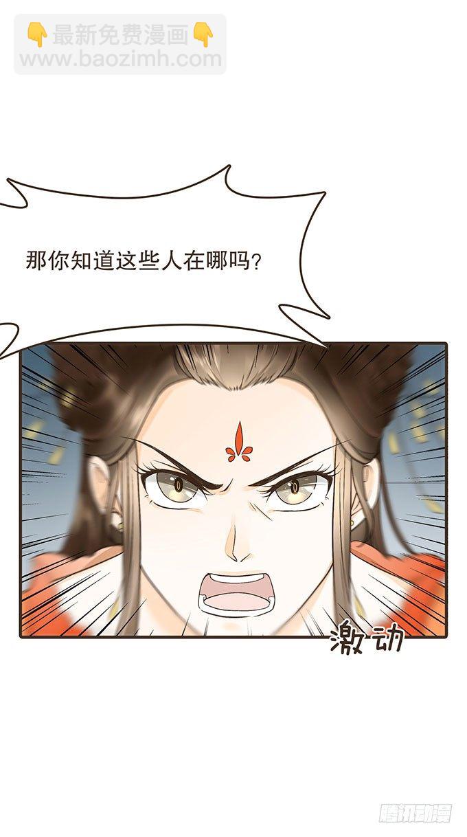 密室的秘密(1/2)-第19话