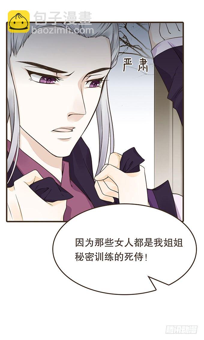 密室的秘密(1/2)-第19话