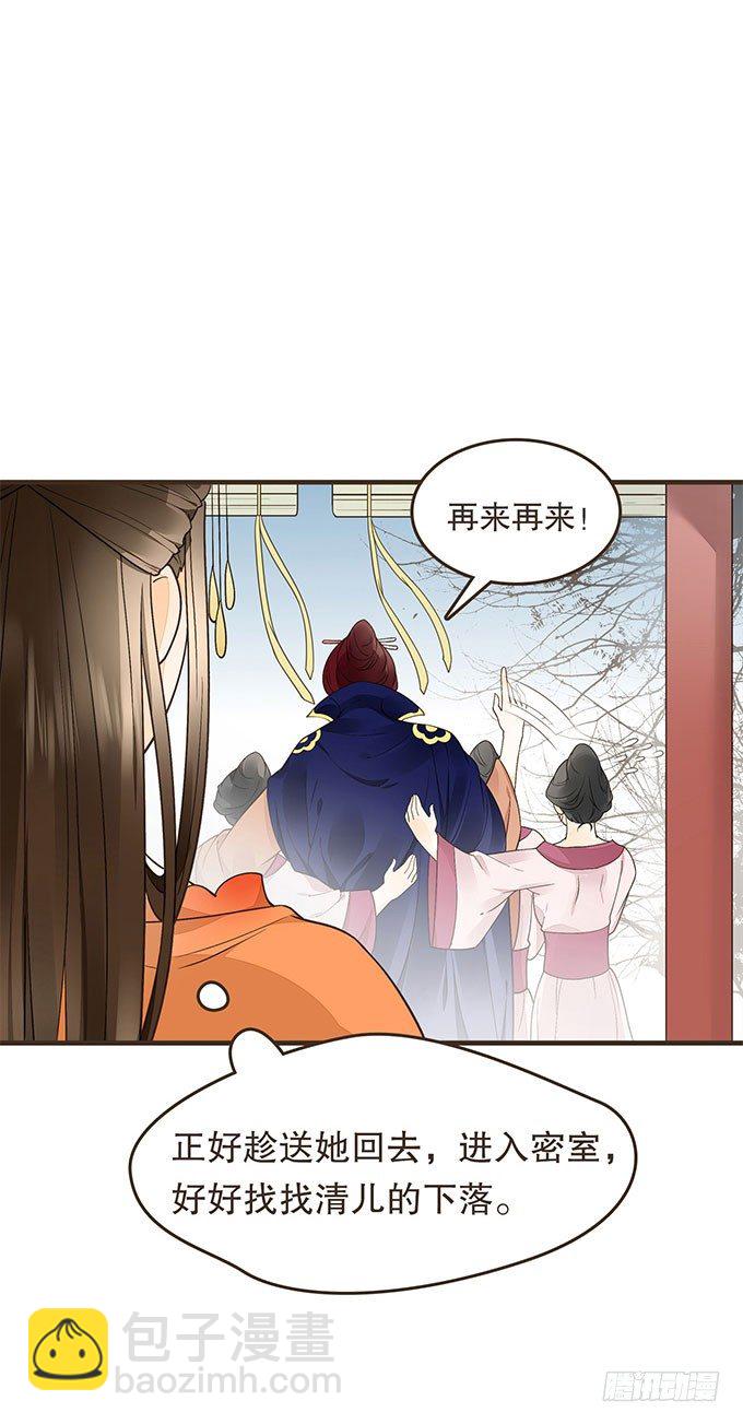 密室的秘密(1/2)-第19话