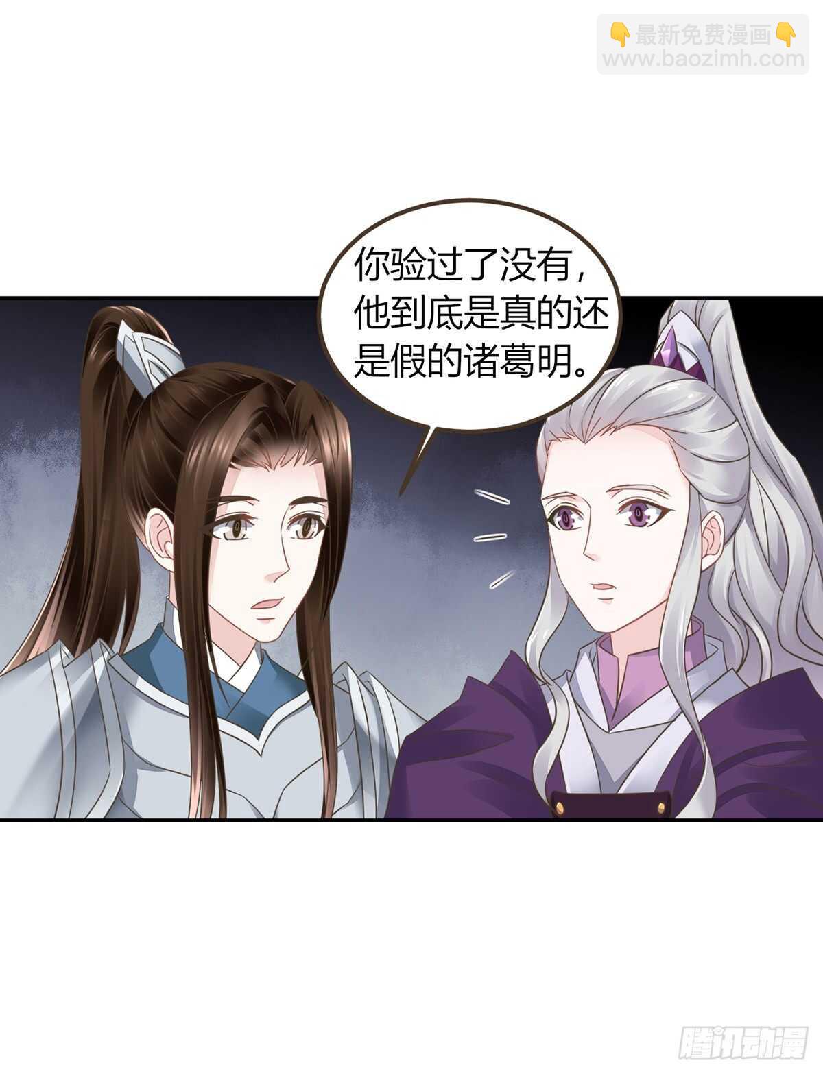 六王爷-第183话