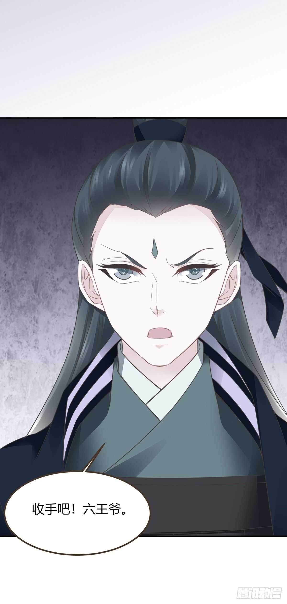六王爷-第183话