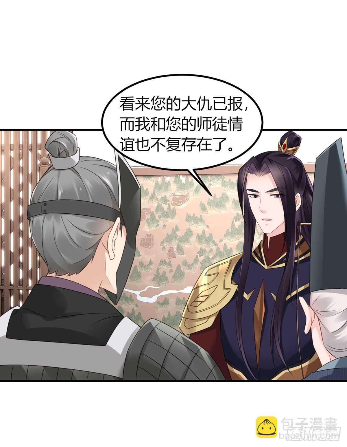 假身份又何妨-第185话