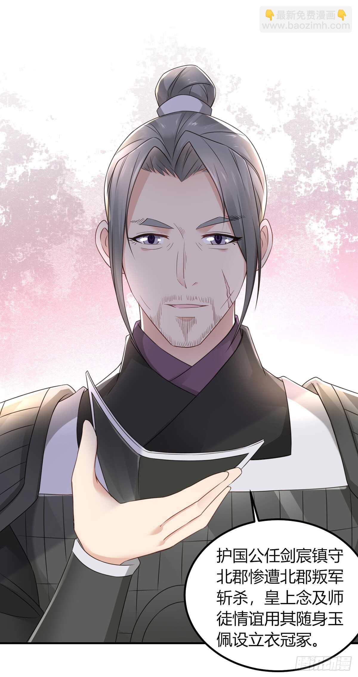 假身份又何妨-第185话