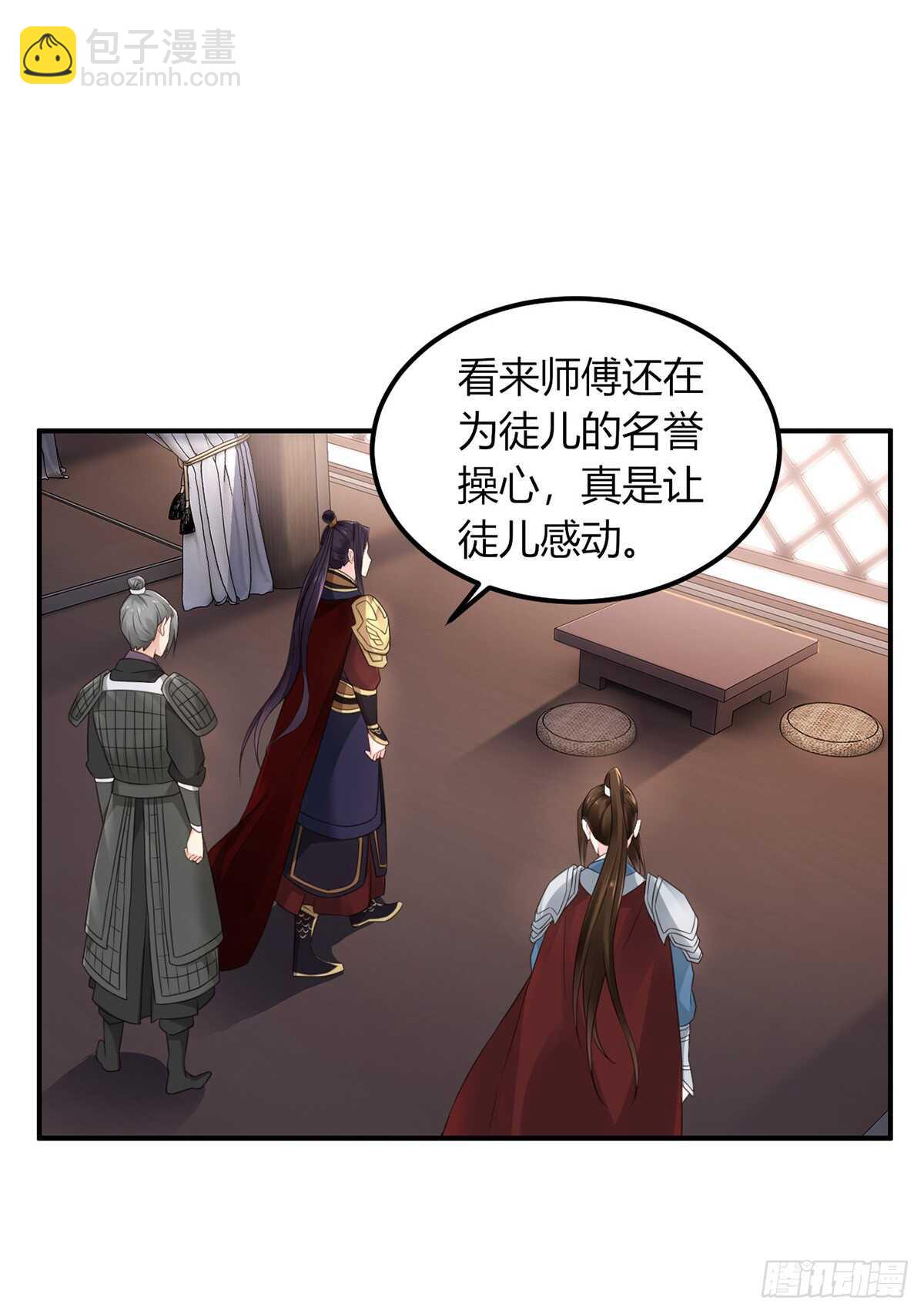 假身份又何妨-第185话