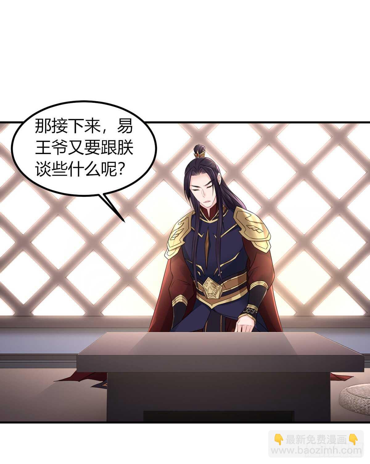 假身份又何妨-第185话