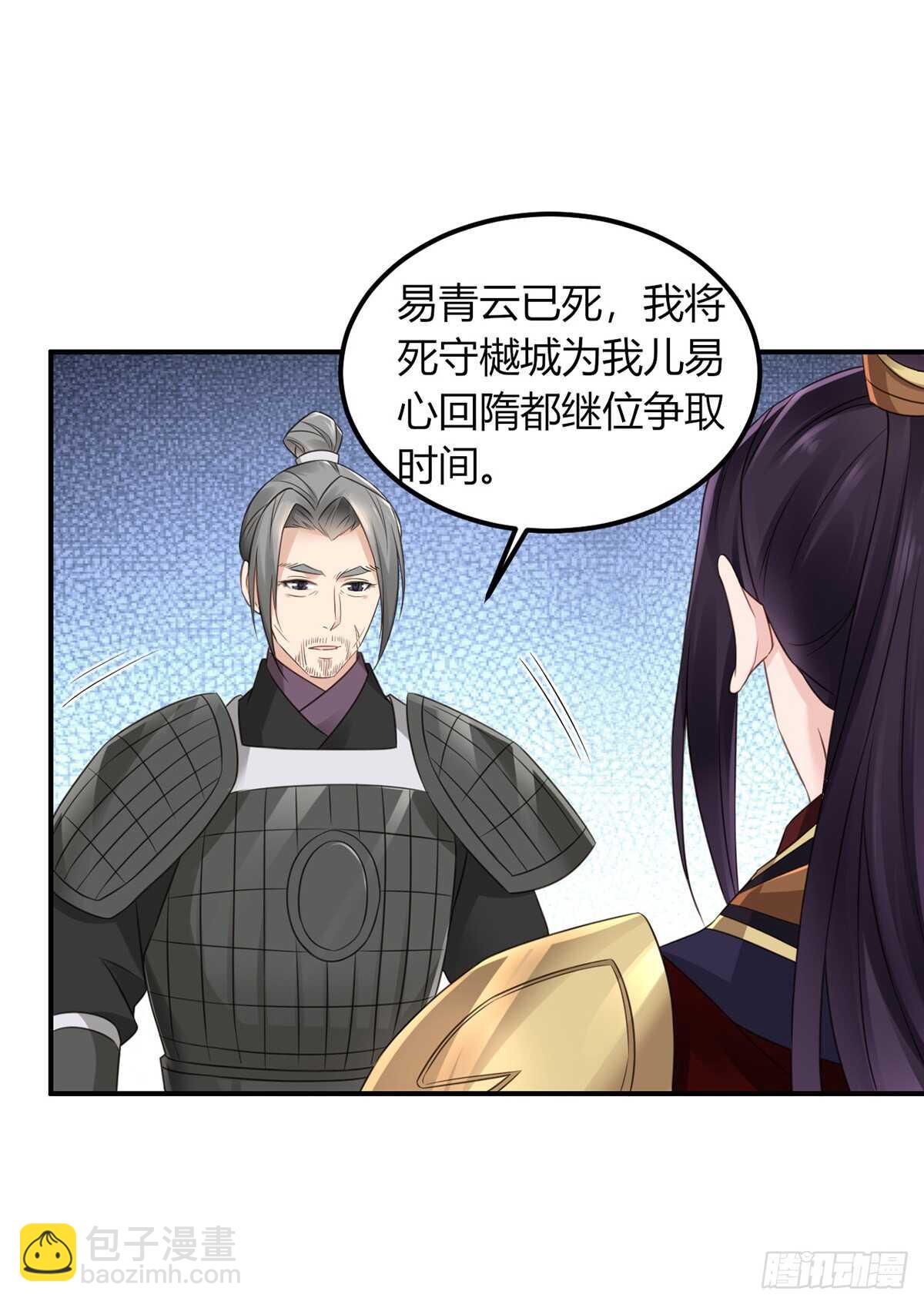 假身份又何妨-第185话