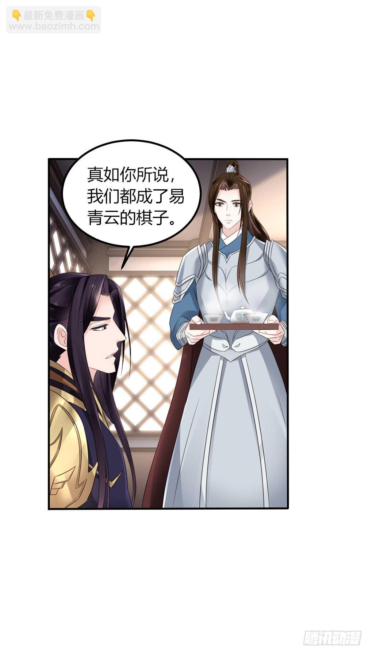 假身份又何妨-第185话