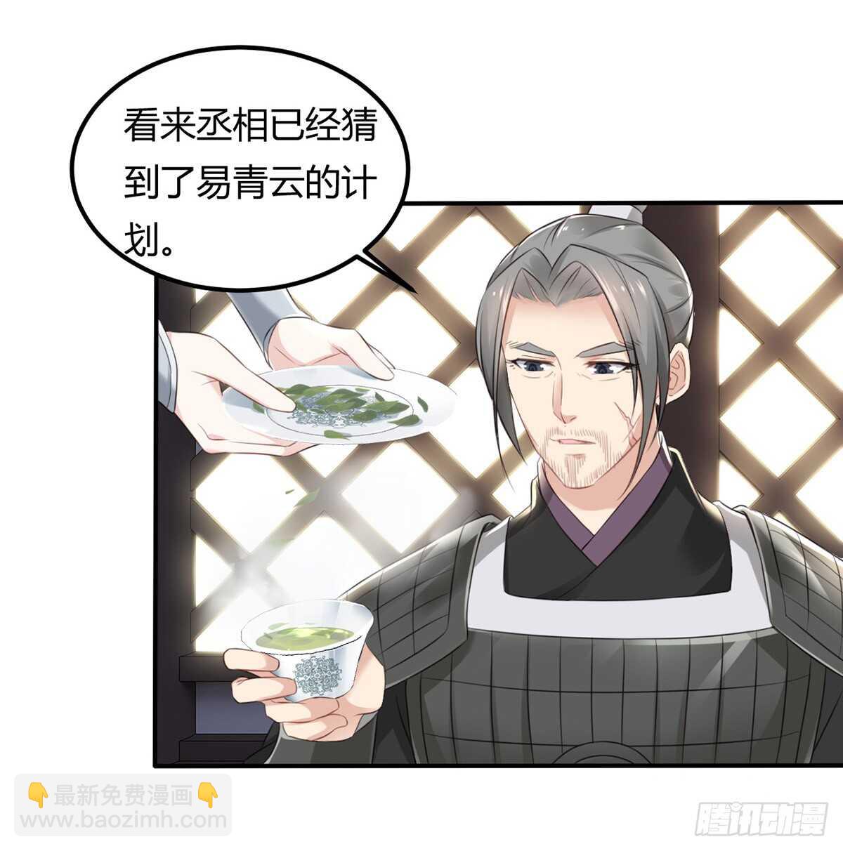 假身份又何妨-第185话