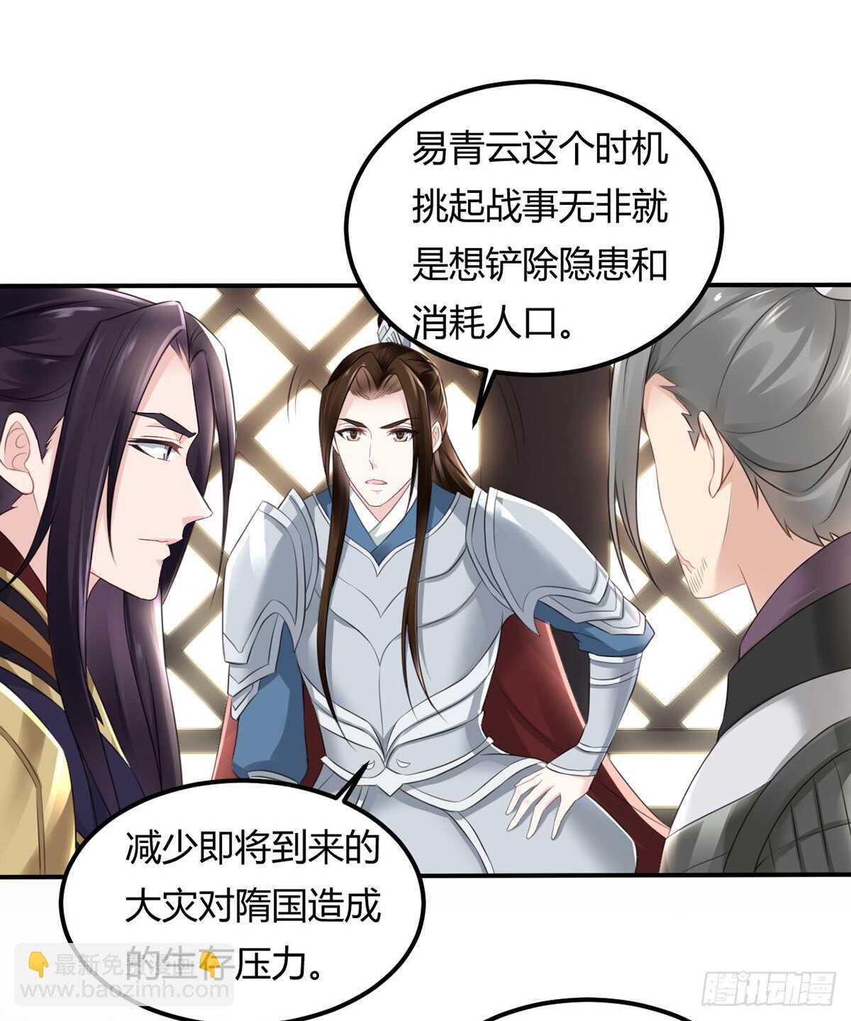 假身份又何妨-第185话