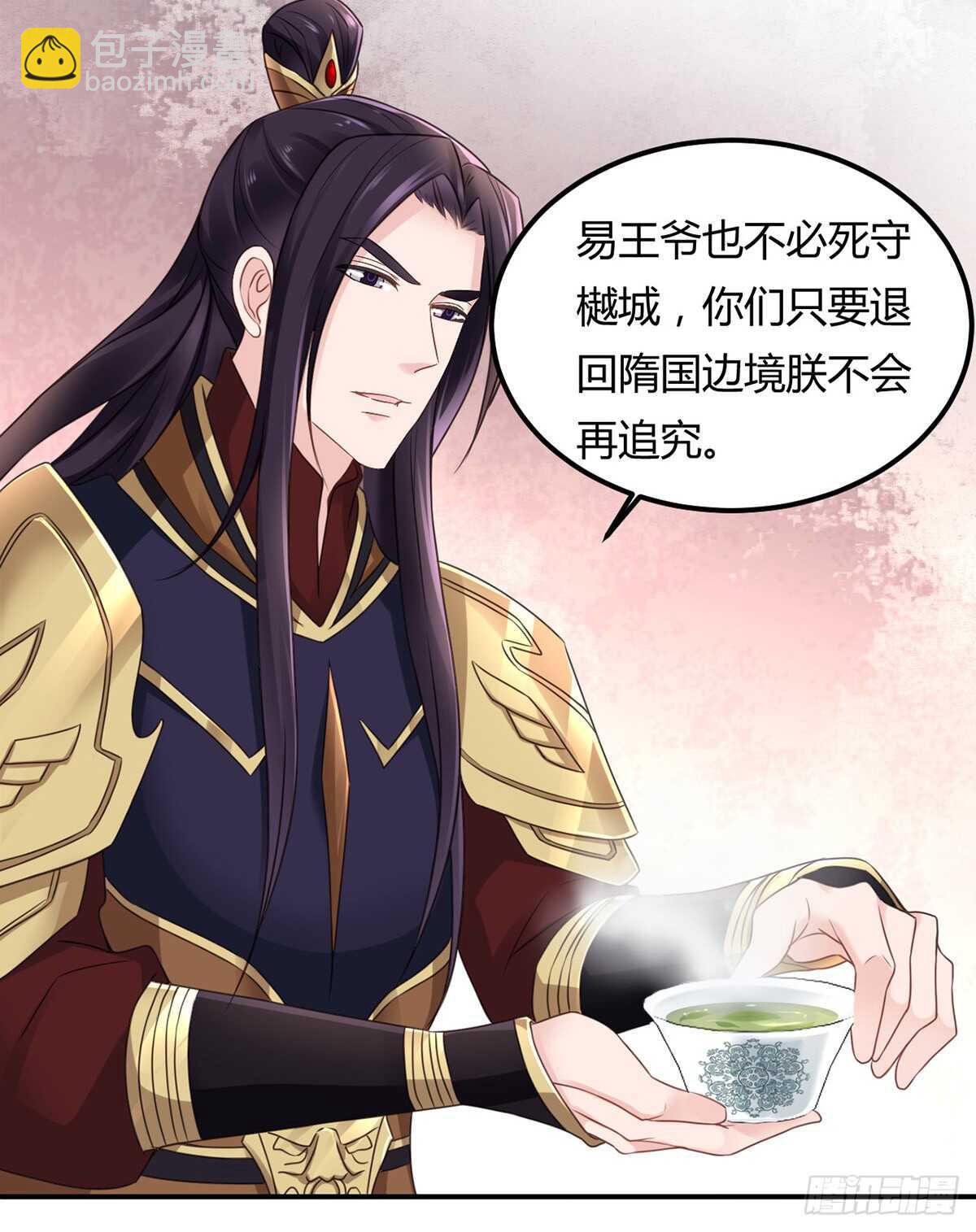 假身份又何妨-第185话