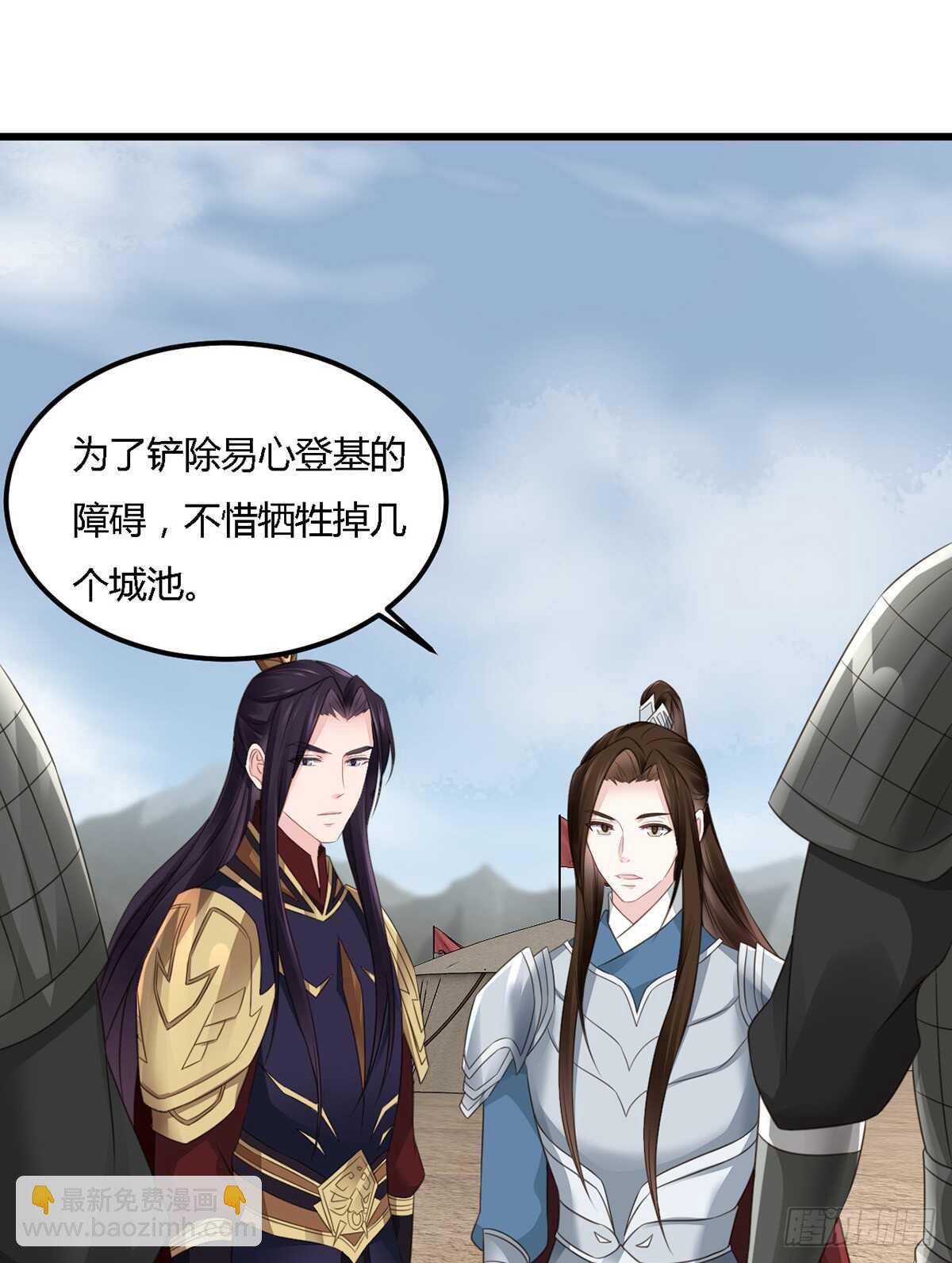 假身份又何妨-第185话