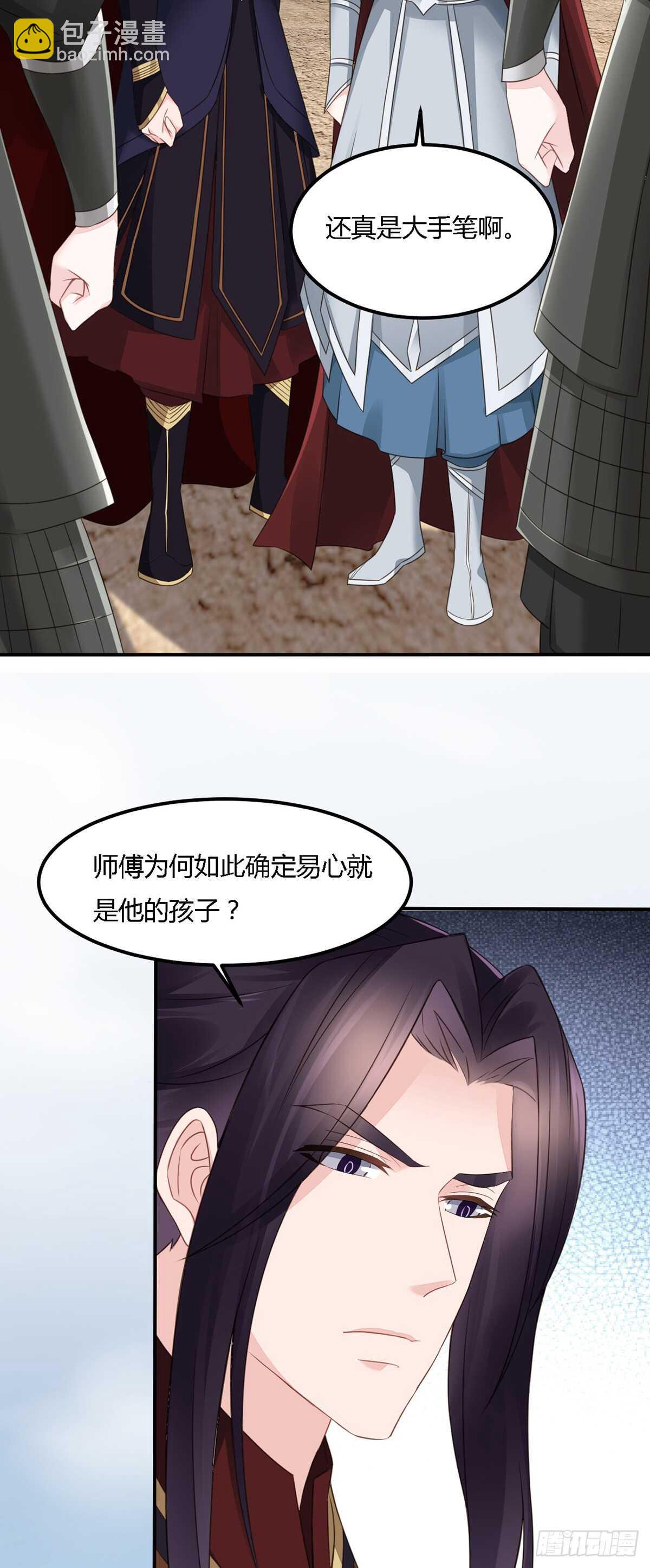 假身份又何妨-第185话