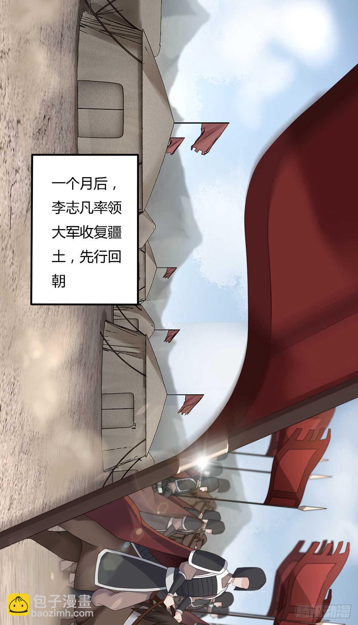 假身份又何妨-第185话