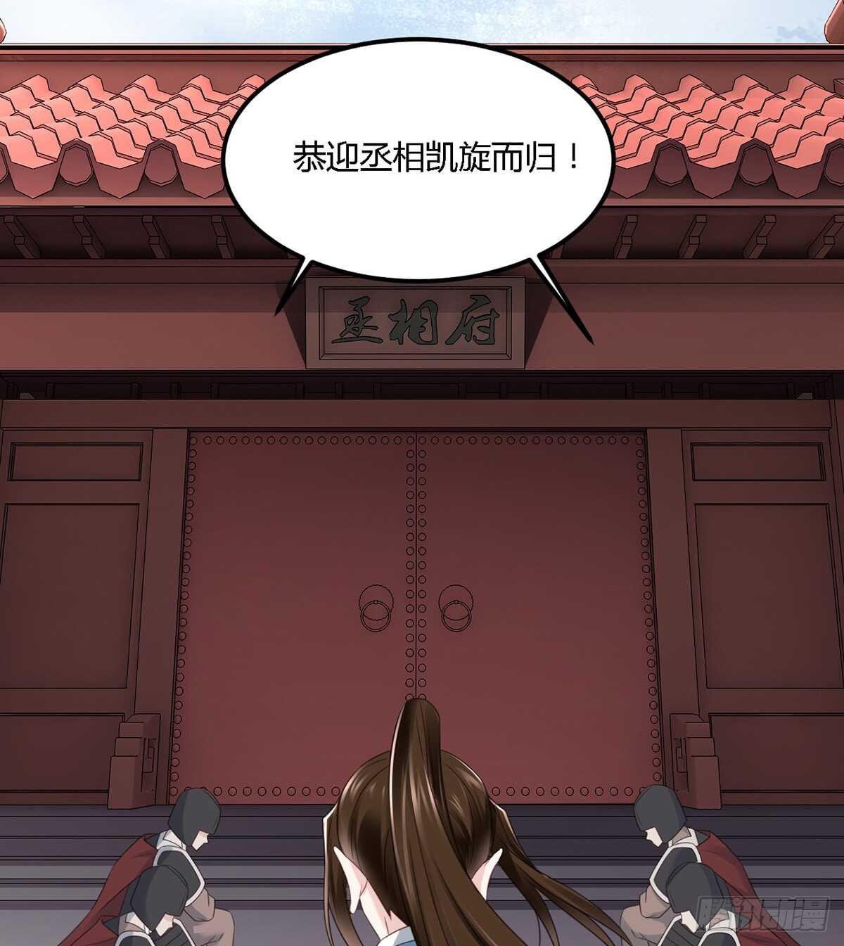 假身份又何妨-第185话