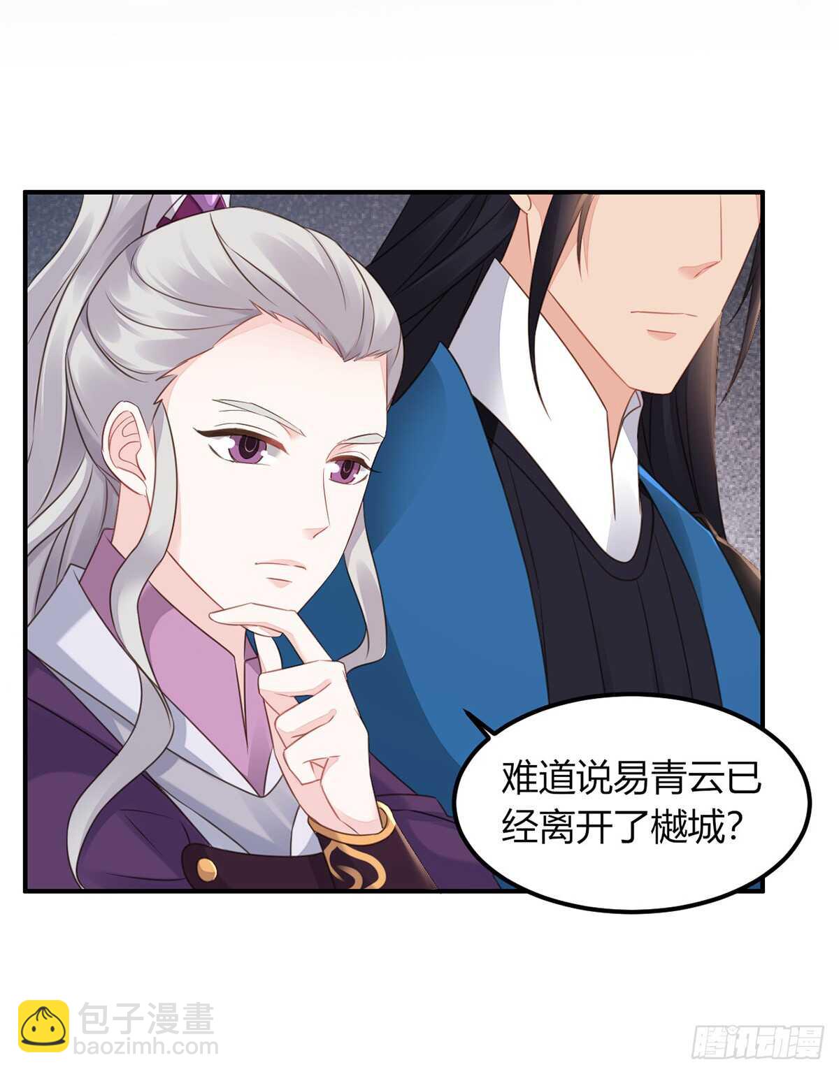 假身份又何妨-第185话