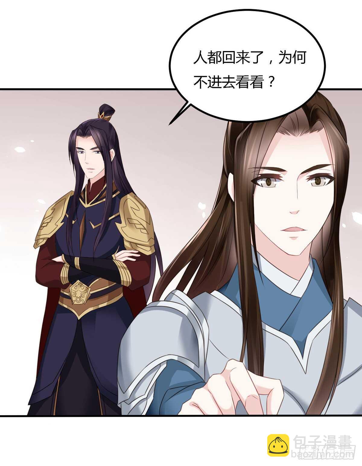 假身份又何妨-第185话