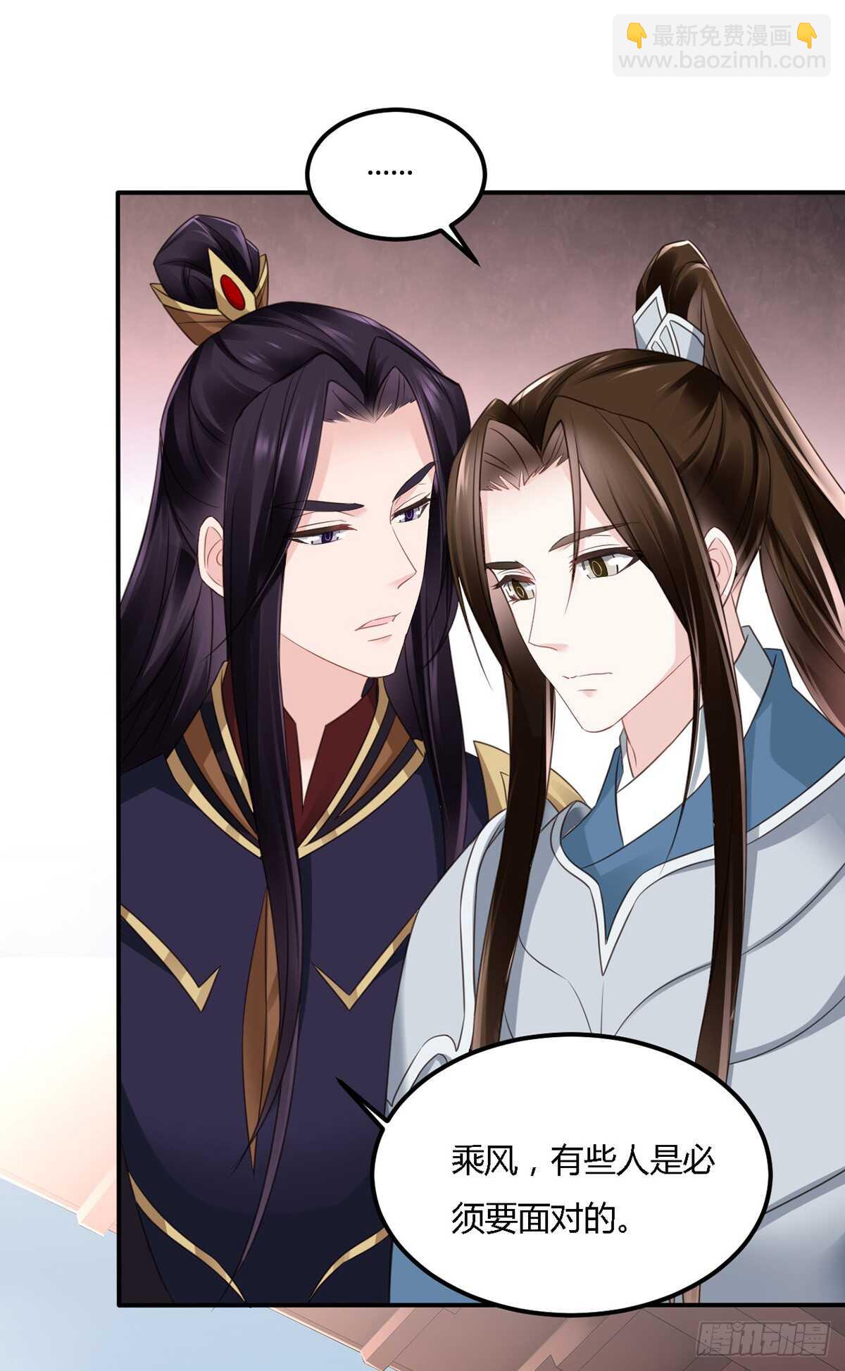 假身份又何妨-第185话