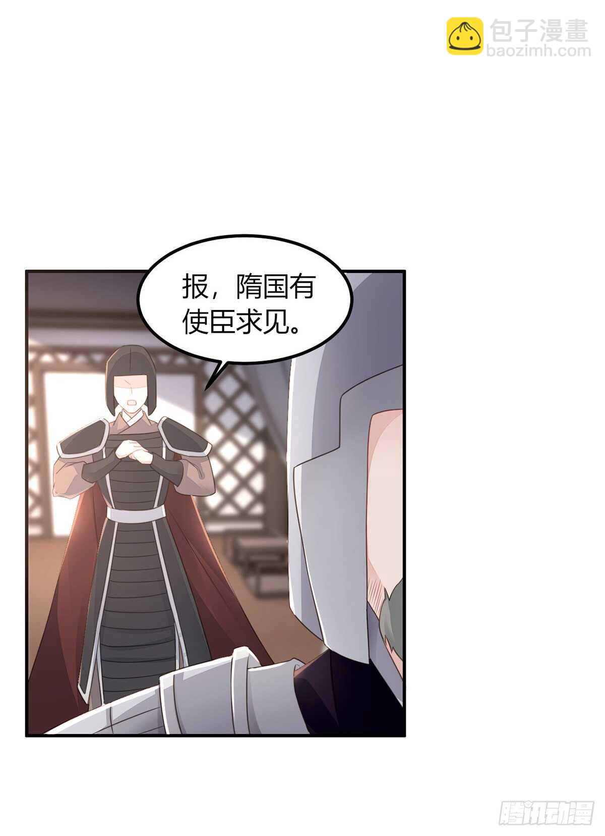 假身份又何妨-第185话