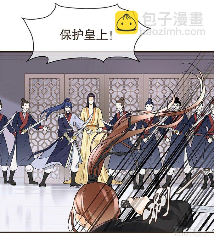 皇宫行刺-第3话