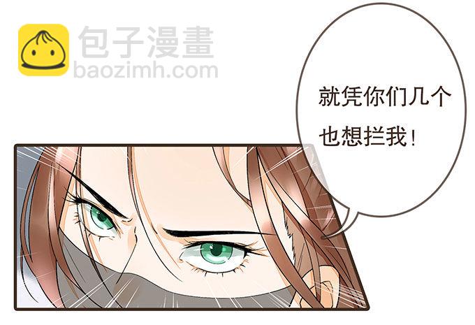 皇宫行刺-第3话