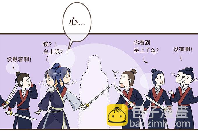 皇宫行刺-第3话