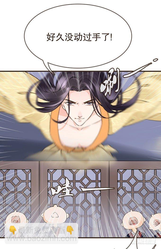 皇宫行刺-第3话