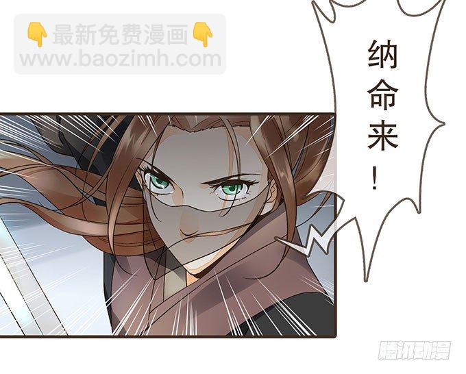 皇宫行刺-第3话