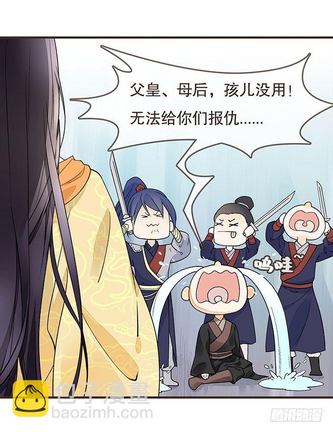 皇宫行刺-第3话