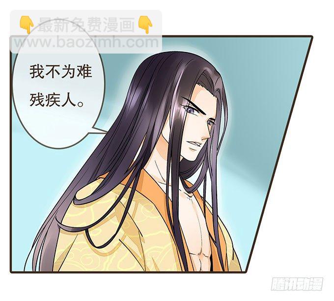 皇宫行刺-第3话