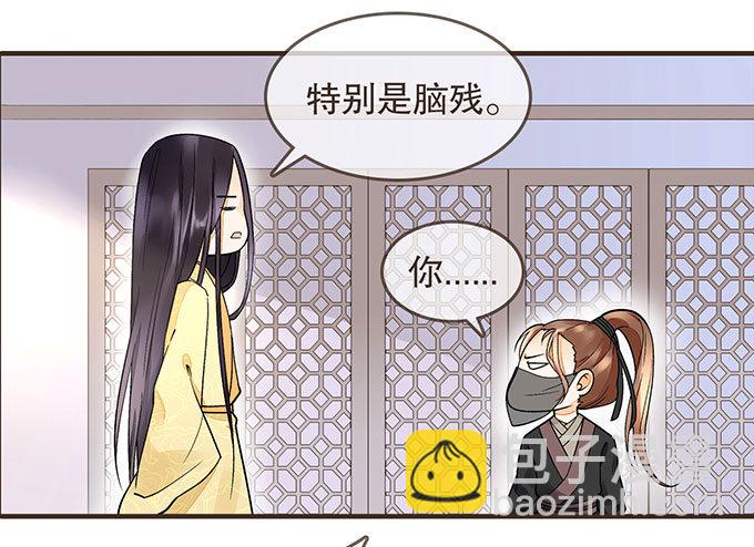 皇宫行刺-第3话