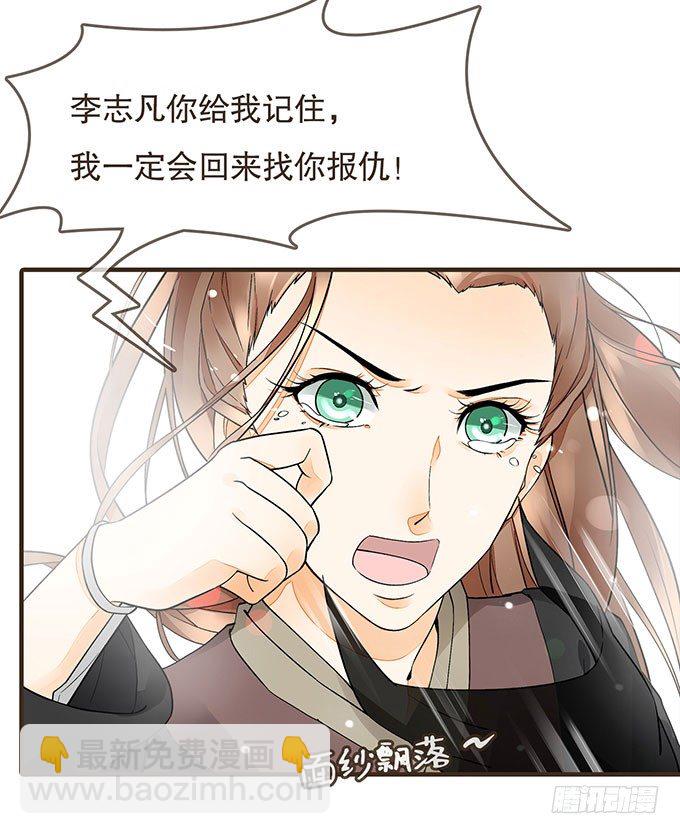 皇宫行刺-第3话