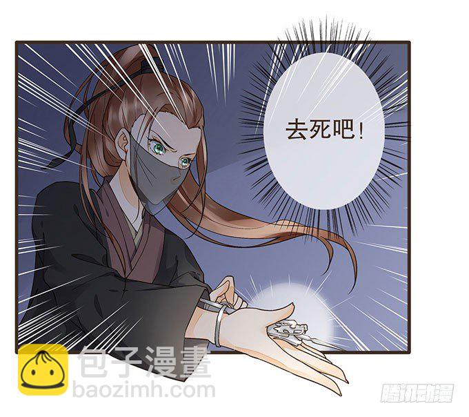 皇宫行刺-第3话