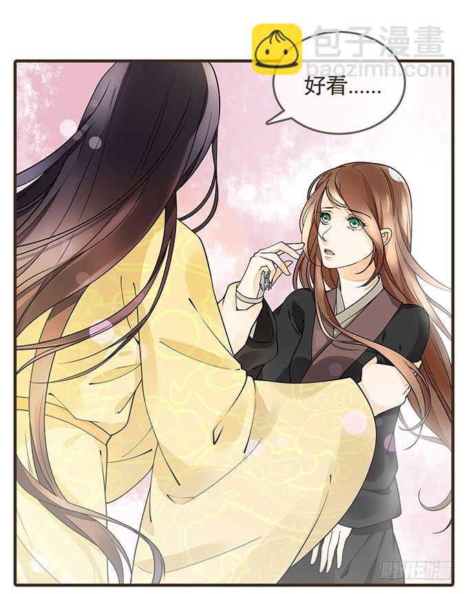 皇宫行刺-第3话