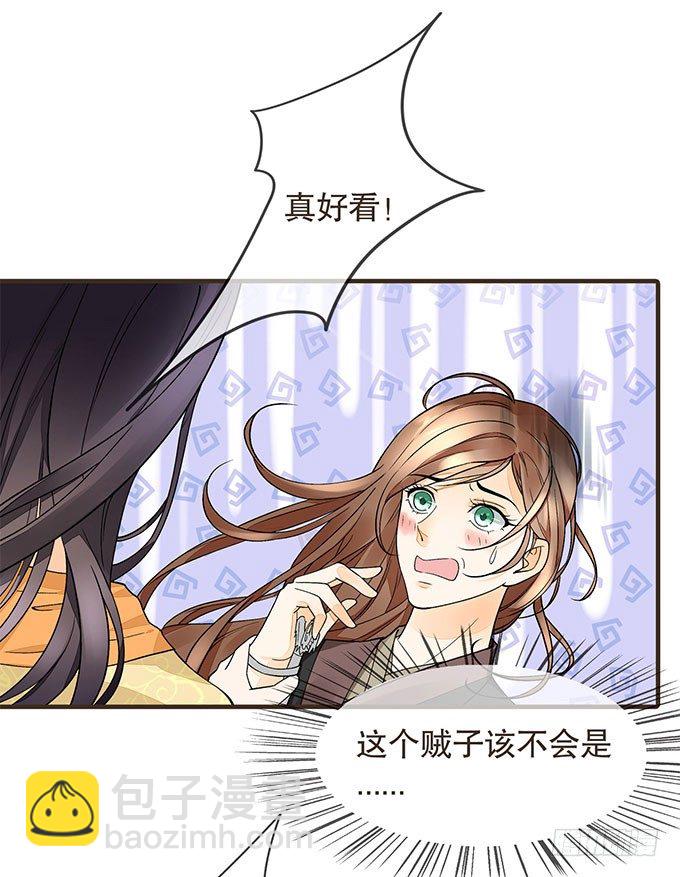 皇宫行刺-第3话