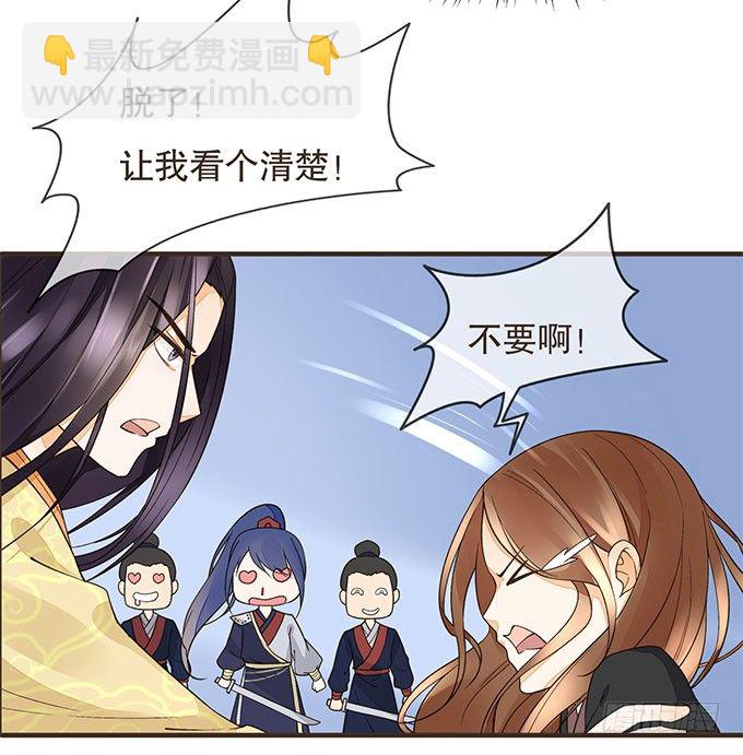 皇宫行刺-第3话