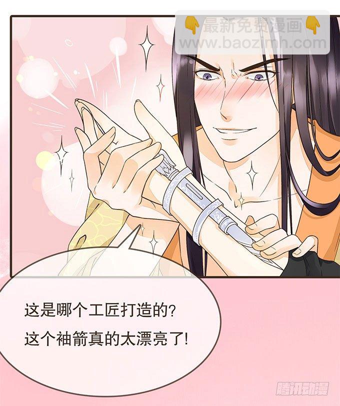 皇宫行刺-第3话