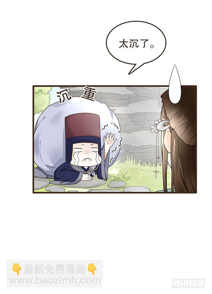 代理丞相-第21话