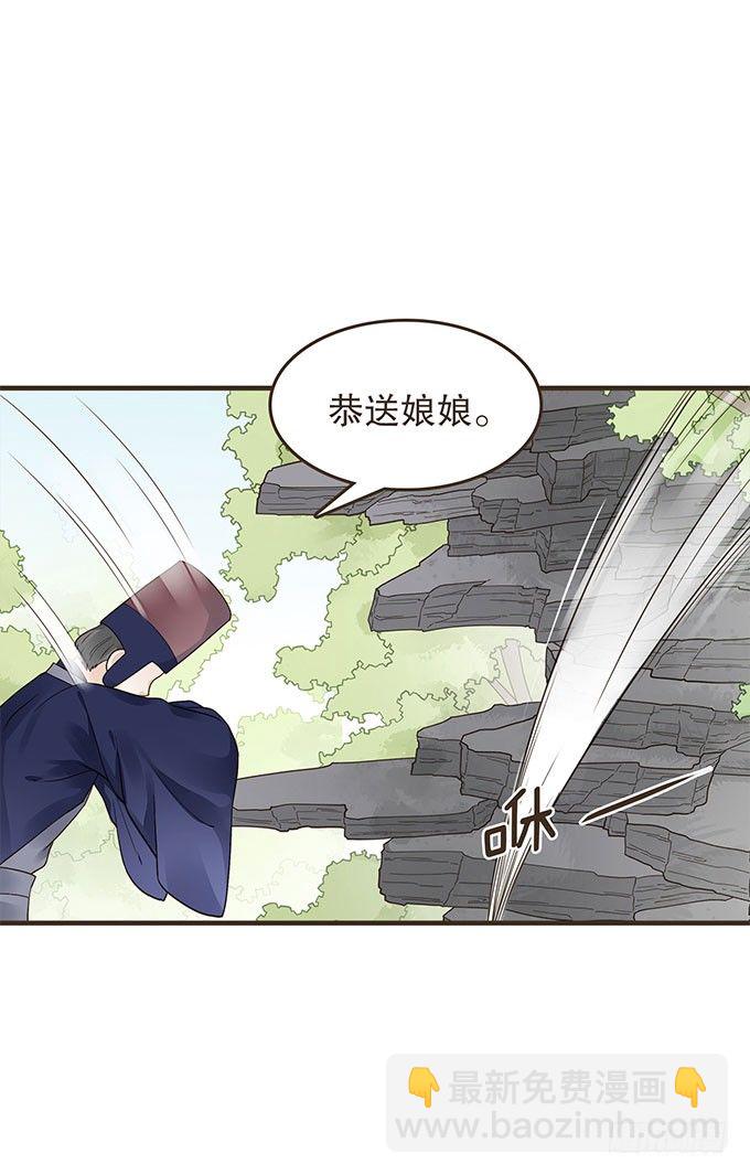 代理丞相-第21话