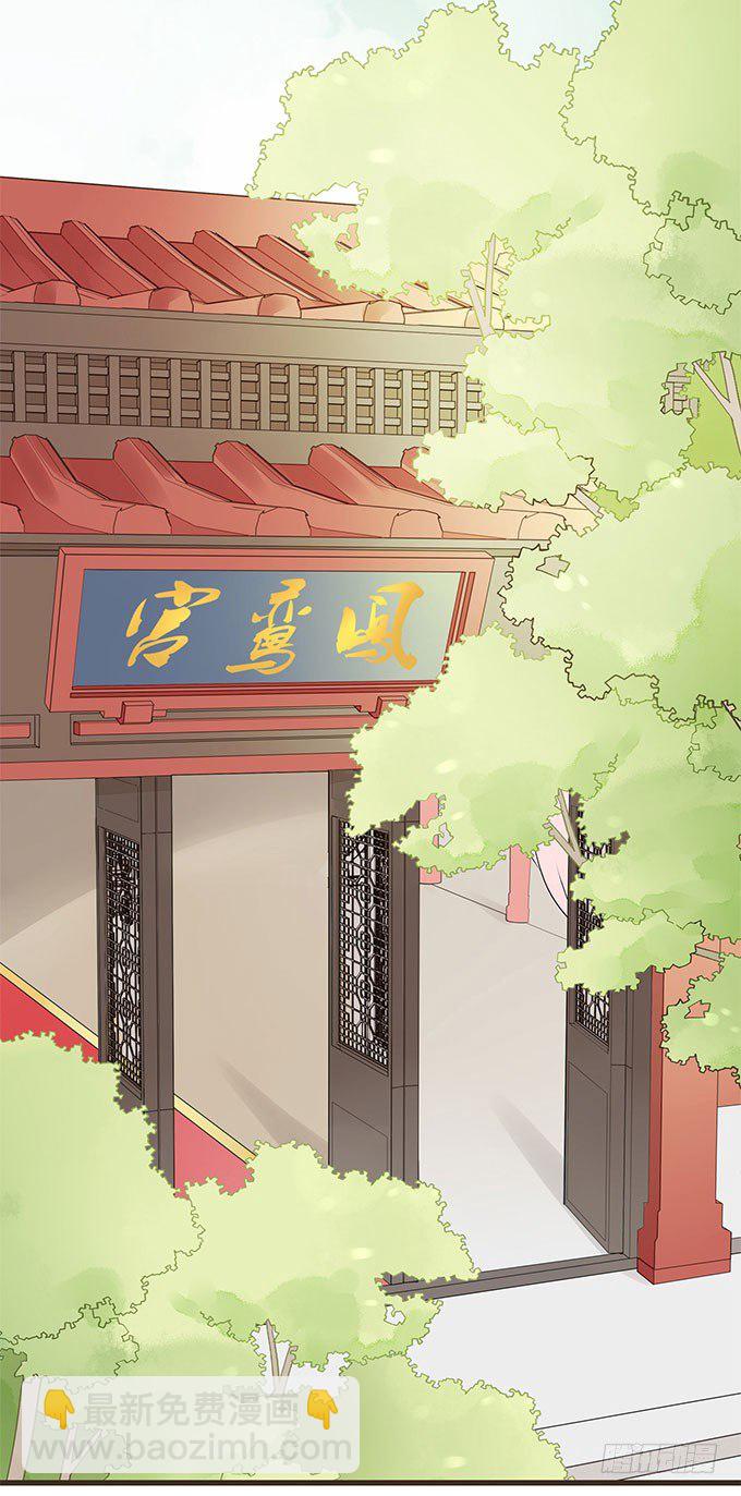 代理丞相-第21话