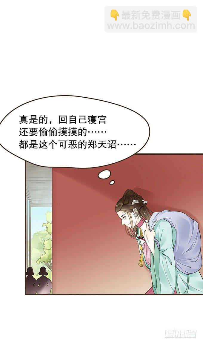 代理丞相-第21话