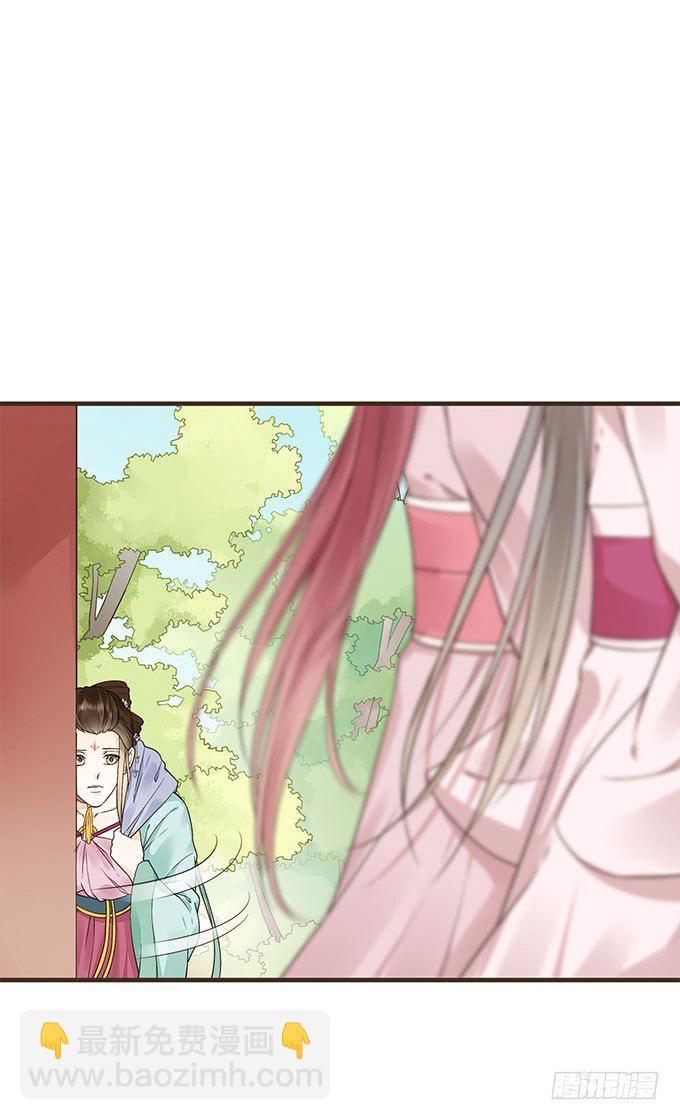 代理丞相-第21话