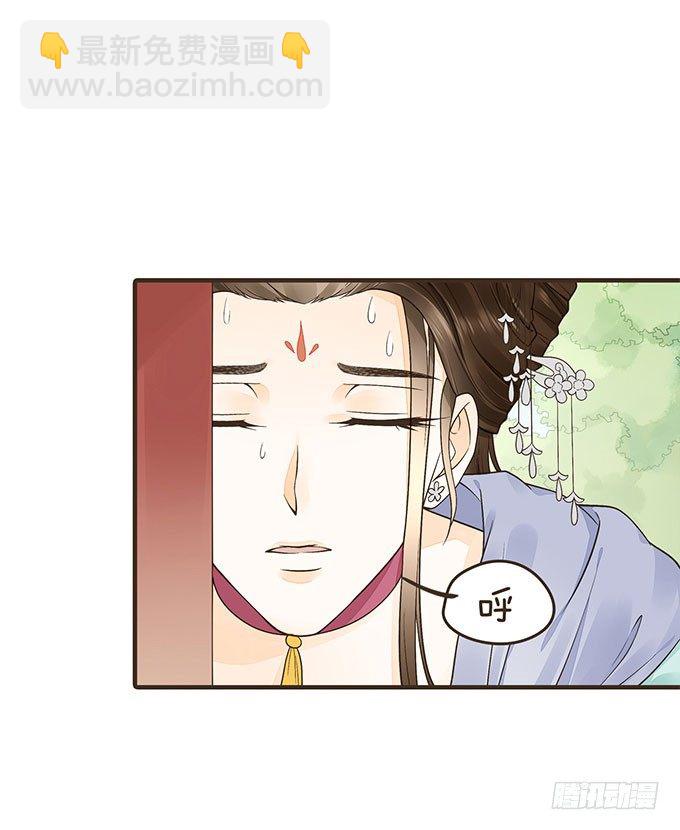 代理丞相-第21话