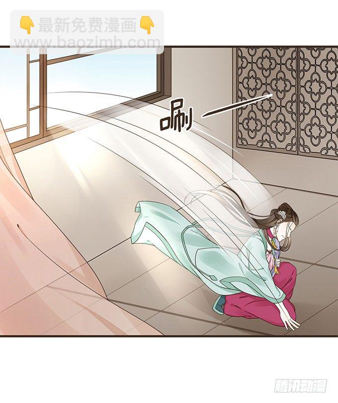 代理丞相-第21话