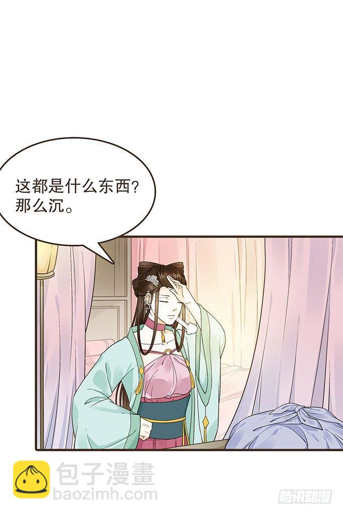 代理丞相-第21话