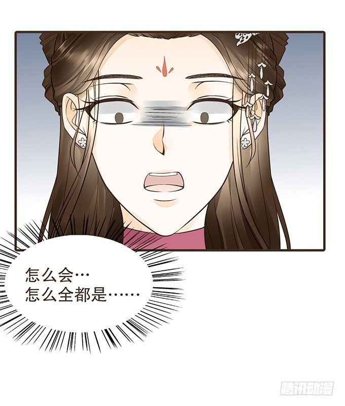 代理丞相-第21话