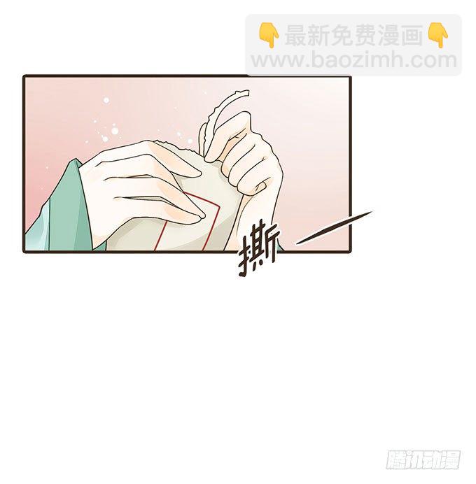 代理丞相-第21话