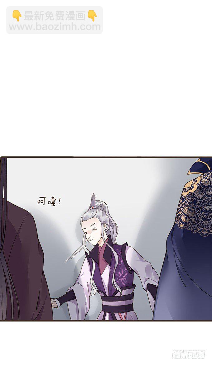 代理丞相-第21话