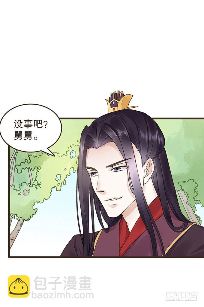 代理丞相-第21话