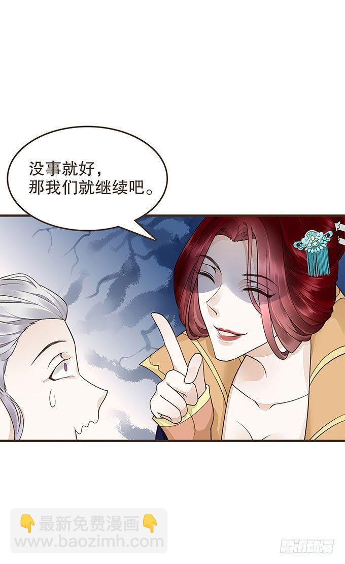 代理丞相-第21话