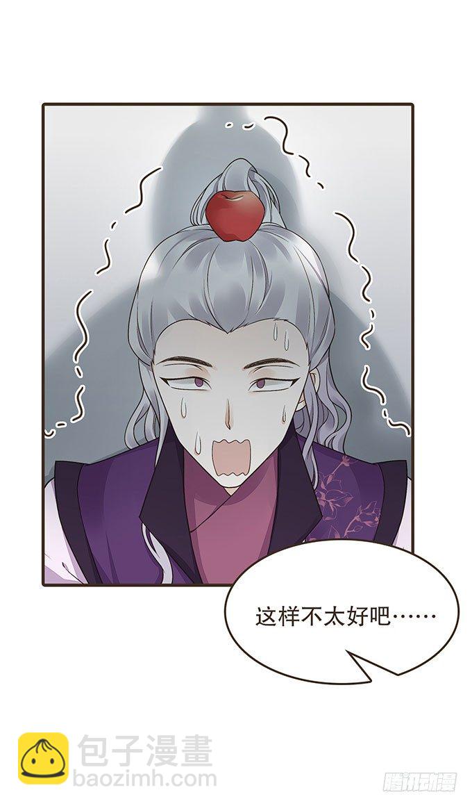 代理丞相-第21话